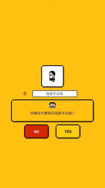 五魁首我的留学生活3游戏免费安卓手机版