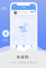 冰盒购安卓手机版下载 v1.1.3 screenshot 3