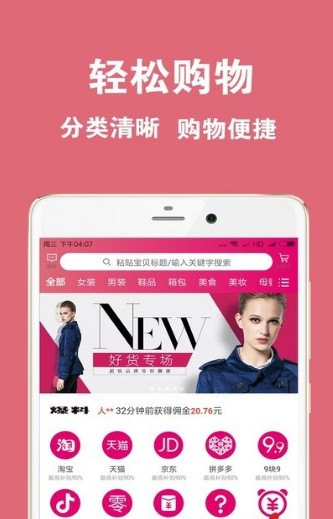 折折街手机版下载