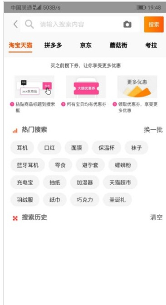 聚优小屋下载手机版