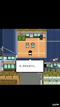 五魁首我的留学生活3游戏免费安卓手机版 v1.0 screenshot 1