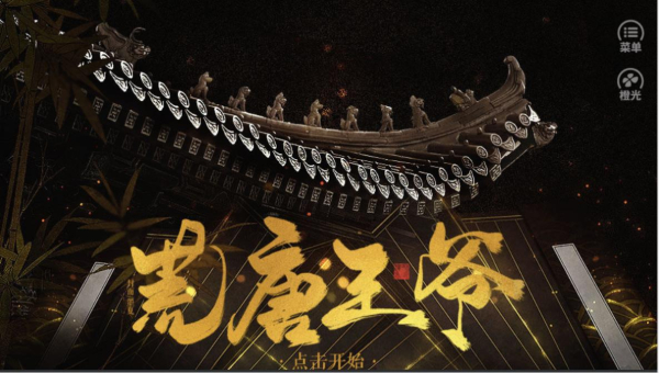橙光荒唐王爷最新金手指安卓版