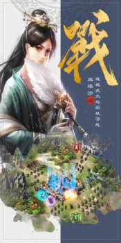 三国时代单机版安卓版游戏 v1.0.9.99 screenshot 2