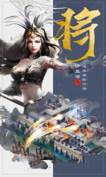 三国时代单机版安卓版游戏 v1.0.9.99 screenshot 4