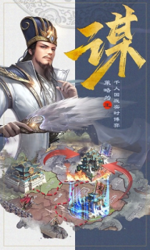 三国时代单机版安卓版游戏 v1.0.9.99 screenshot 3