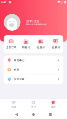 氪涵课堂下载手机版
