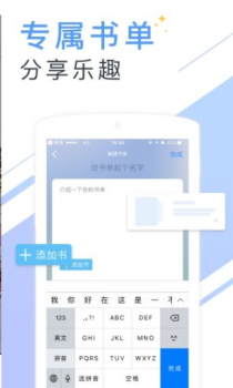 书香小说手机版下载 v5.49.2 screenshot 2