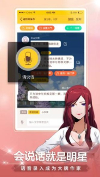 颜说手机版下载 v2.0.0 screenshot 3