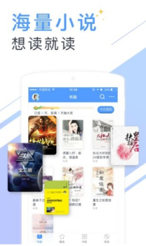 书香小说手机版下载 v5.49.2 screenshot 4