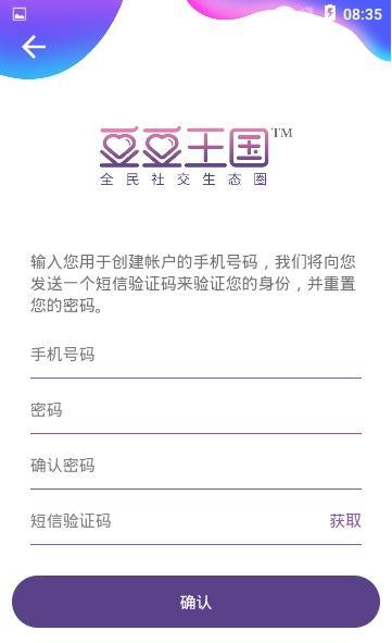 豆豆王国安卓手机版