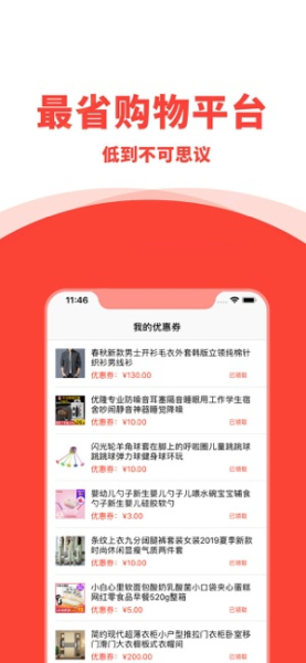 多点折优惠券手机版下载