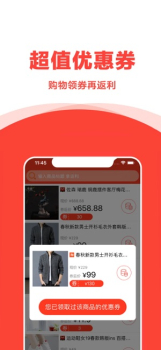 多点折优惠券手机版下载 v1.1.8 screenshot 1