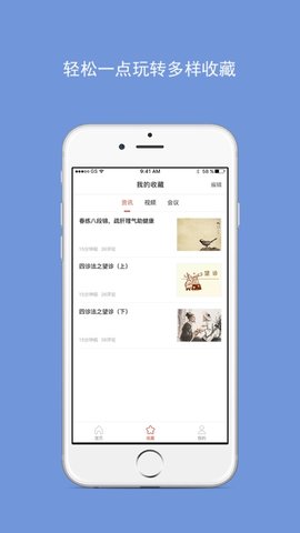 平秘健康手机版下载