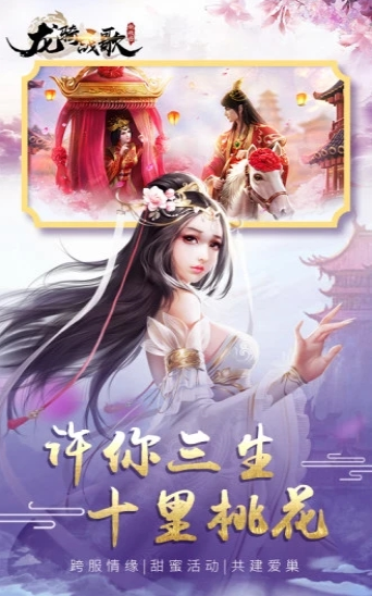 龙骑战歌剑啸九天手游官方版