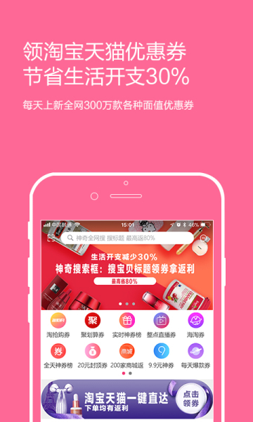 百宝库app下载手机版
