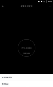 屏幕录制剪辑手机版下载 v1.2 screenshot 2