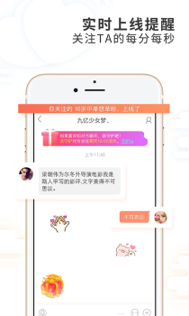 摇一摇交友软件手机版下载 V1.1.5 screenshot 4