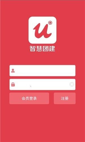 重庆共青团智慧团建系统下载最新版