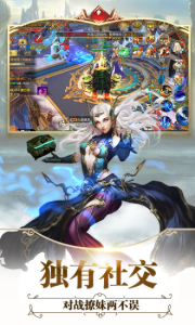 全职封神官方手游安卓版 V2.23 screenshot 2