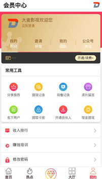 大麦视频app下载手机版 v0.0.48 screenshot 4