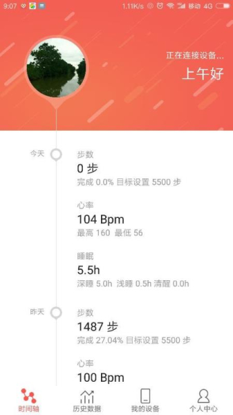 BernyFit手机版下载