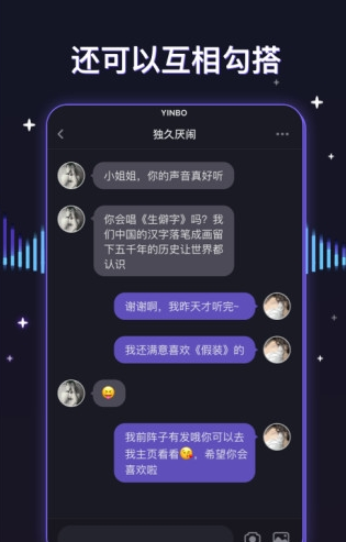 音波app下载手机版