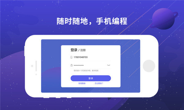 博苑编程儿童版安卓手机下载