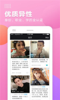 附近相亲交友app下载手机版 V1.0.3 screenshot 4