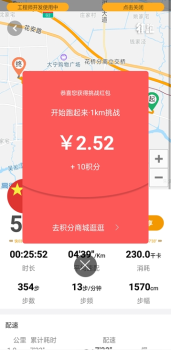 律跑手机版下载 v5.2.0 screenshot 1