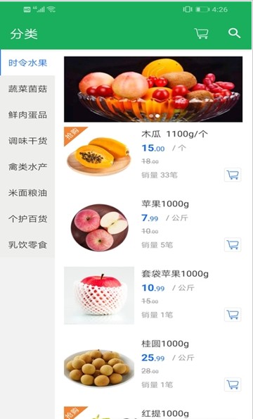 买菜城手机版下载