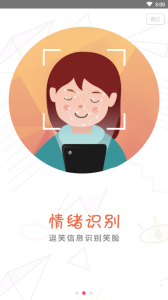 喜逗交友安卓手机版下载 v1.1.0 screenshot 2