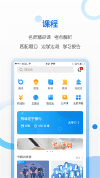 觉晓教育手机版下载 v1.0 screenshot 4