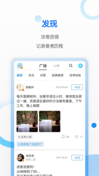 觉晓教育手机版下载 v1.0 screenshot 1