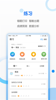 觉晓教育手机版下载 v1.0 screenshot 3