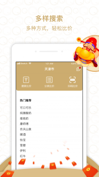 货圈全安卓版下载 v2.13.2 screenshot 4