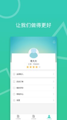 菜城骑士安卓版下载