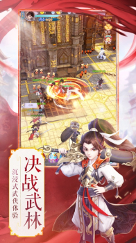 我在武林手游官方正版 v1.5.0 screenshot 3