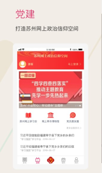 看苏州手机版下载 v10.0.5 screenshot 3