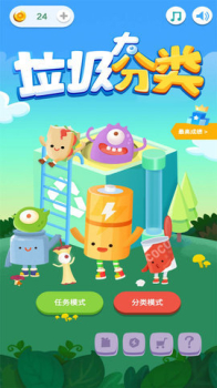 垃圾大分类游戏安卓版（垃圾分类图鉴） v1.0 screenshot 1
