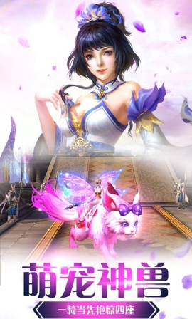 梦幻仙尘手游官方版下载