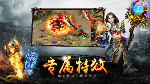 群雄记单职业手游官方版 v1.0 screenshot 1