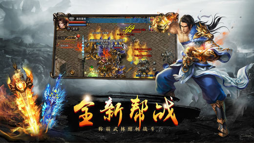 群雄记单职业手游官方版 v1.0 screenshot 2