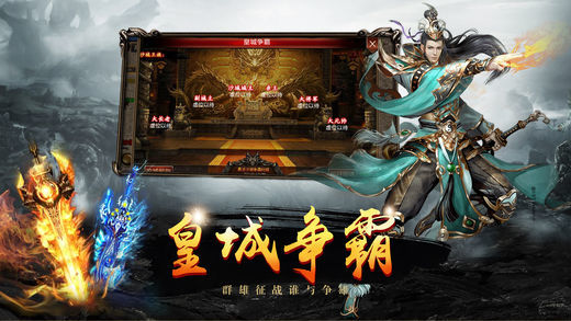 群雄记单职业手游官方版 v1.0 screenshot 3