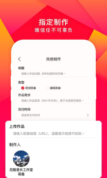 尼酷音乐app下载手机版 v1.1.2 screenshot 4