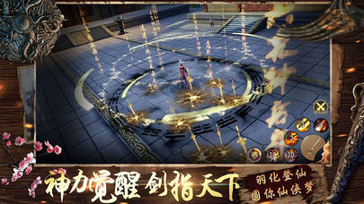 永恒仙主手游官方版下载 v1.0.0 screenshot 1