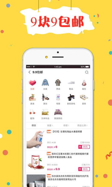 折折买手app下载手机版