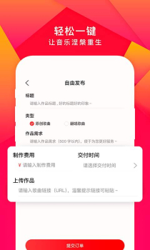 尼酷音乐app下载手机版 v1.1.2 screenshot 3