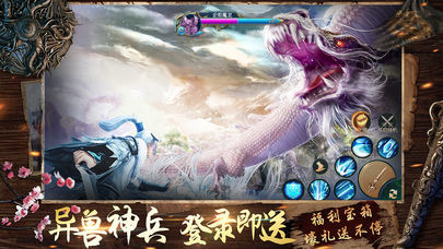 永恒仙主手游官方版下载 v1.0.0 screenshot 3