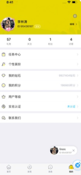 窝窝语音app下载手机版 v2.1.4 screenshot 4