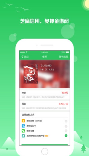 约书手机版下载